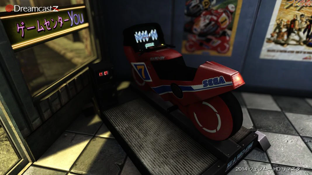 Shenmue HD