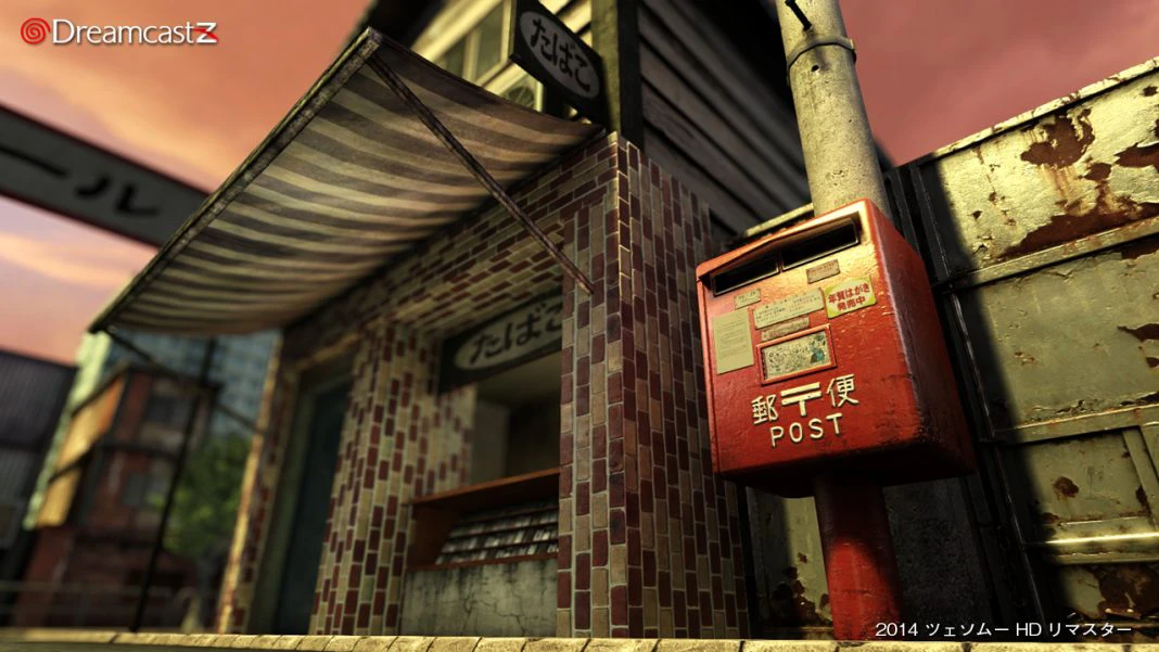 Shenmue HD