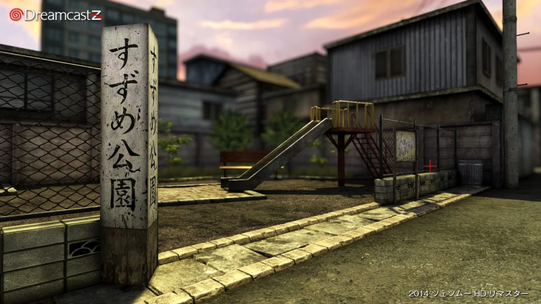 Shenmue HD
