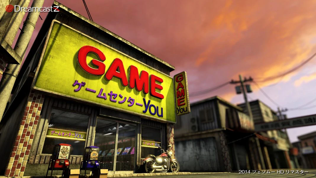 Shenmue HD