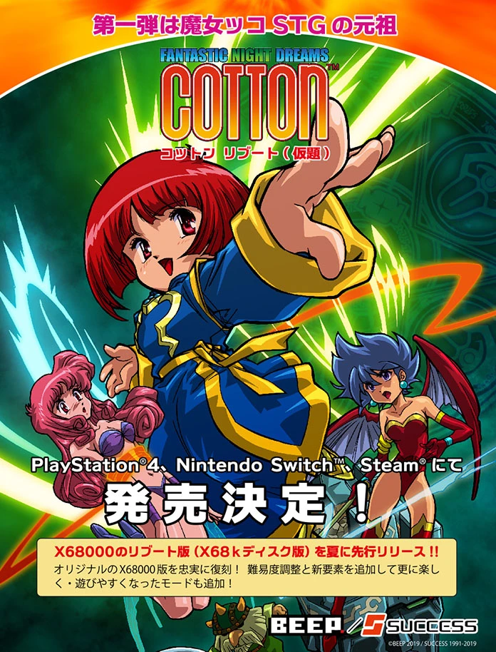 cotton reboot