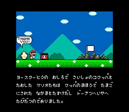 Super Mario World Super Mario Bros. 4 primeiro castelo