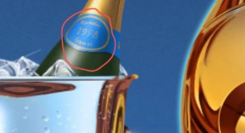 rockstar tease 2020 detalhe 1998