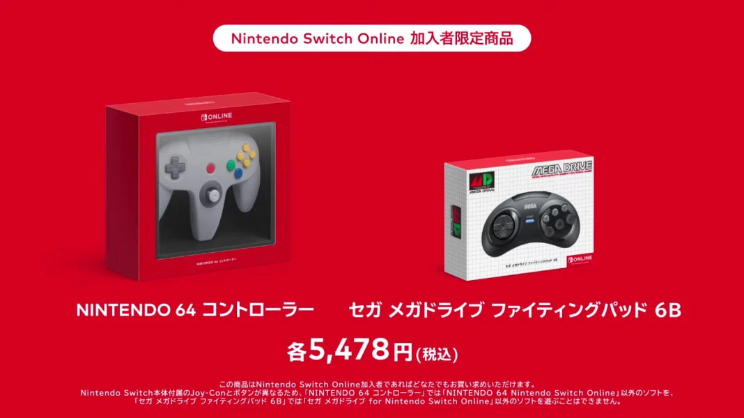 preços controles N64 e Mega Drive para Switch